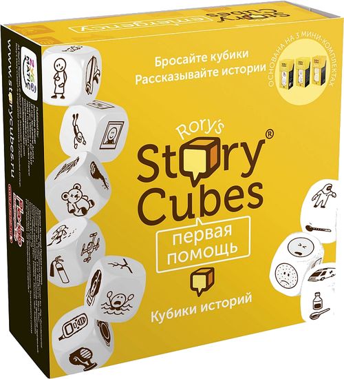 Кубики Историй Первая Помощь