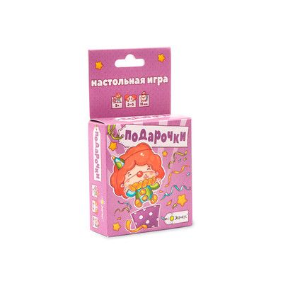 Обложка игры Подарочки