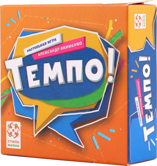 Темпо!