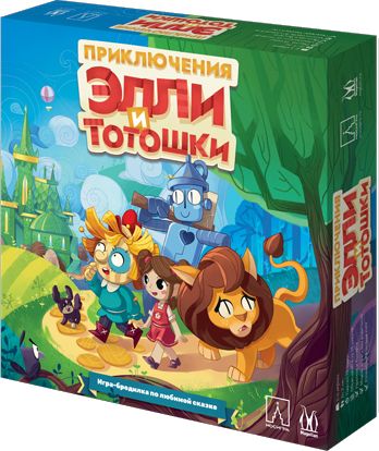 Приключения Элли и Тотошки