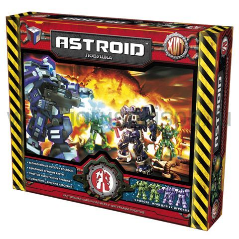 Astroid Ловушка