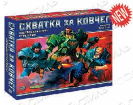 Схватка за ковчег