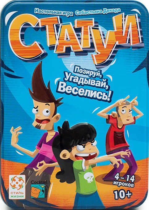 Обложка игры Статуи