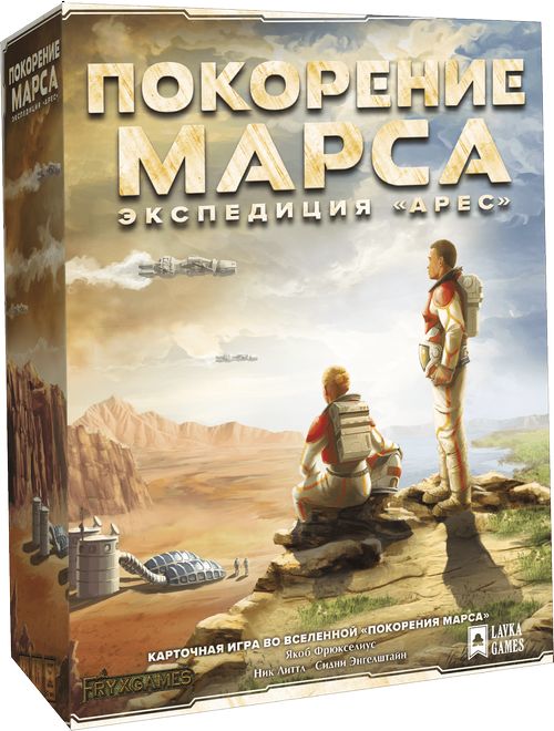 Покорение Марса. Экспедиция «Арес»