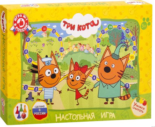 Три кота: Учимся считать