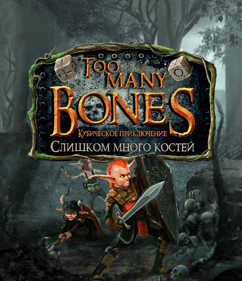 Обложка игры Too Many Bones