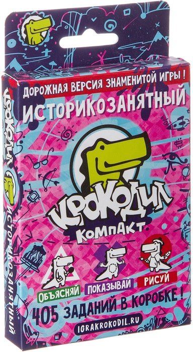 Обложка игры Крокодил историко-занятный