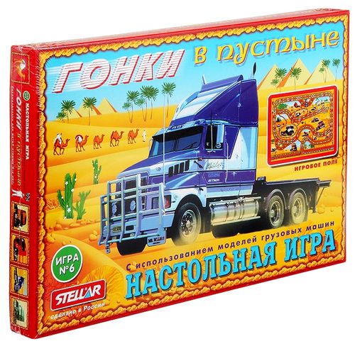 Гонки в пустыне