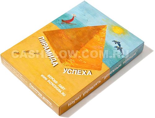 Пирамида успеха