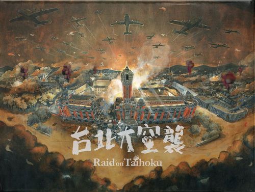 Обложка игры Raid on Taihoku