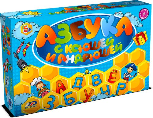 Азбука с Ксюшей и Андрюшей