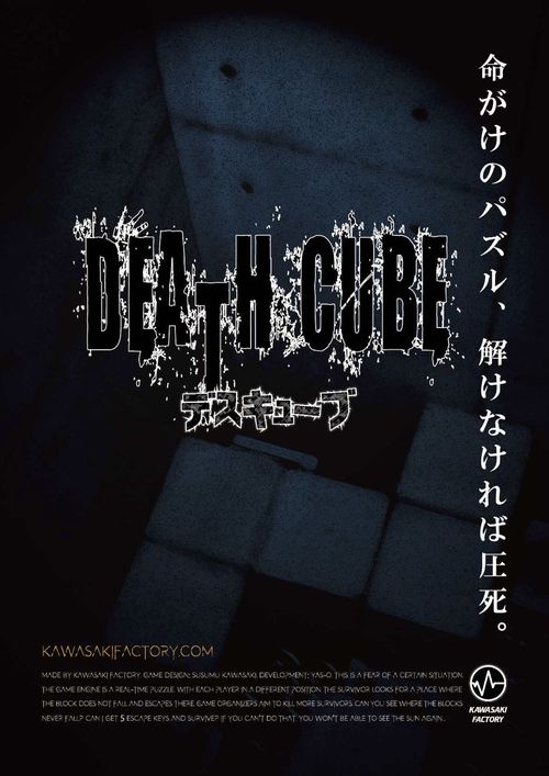 Обложка игры Death Cube