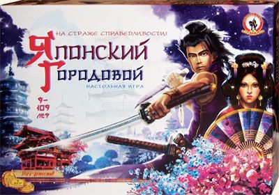 Японский городовой