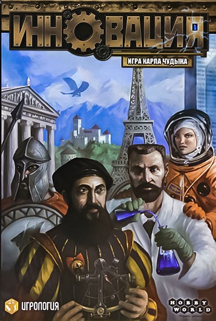 Обложка игры Инновация