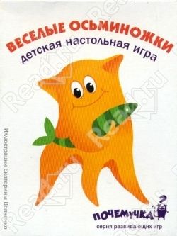 Веселые Осьминожки