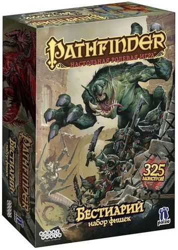 Обложка игры Pathfinder. Настольная ролевая игра. Бестиарий