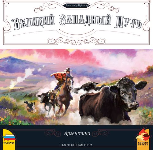 Great Western Trail: Argentina