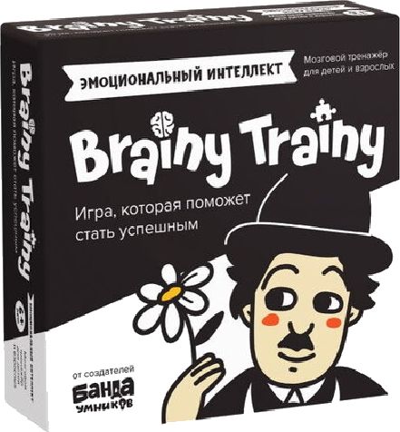 Brainy Trainy Эмоциональный интеллект