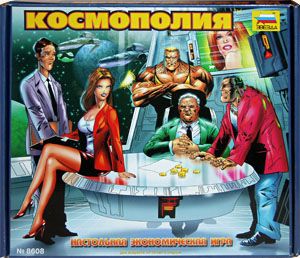 Космополия