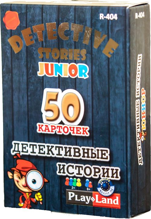 Детективные истории: Юниор