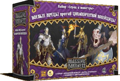 Кромешная тьма. Боевые жрецы против циклопической копейщицы