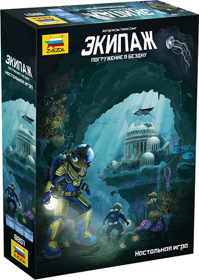 Экипаж: Погружение в Бездну