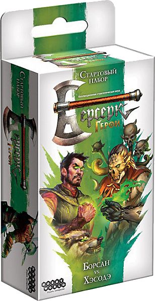 Берсерк. Герои. Борсан vs Хэсодэ