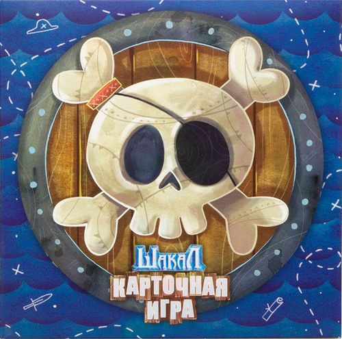 Обложка игры Шакал Архипелаг. Карточная игра