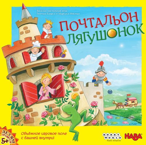 Обложка игры Почтальон Лягушонок