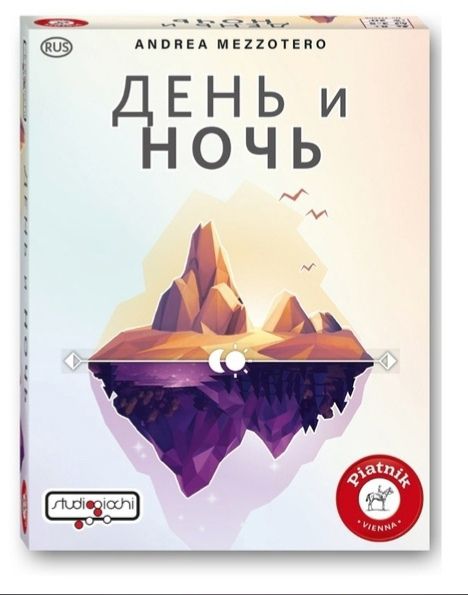 День и ночь