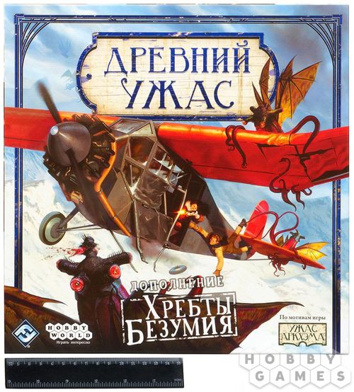 Обложка игры Древний ужас. Хребты безумия
