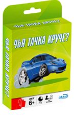 Чья тачка круче?