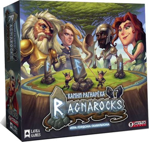 Камни Рагнарёка