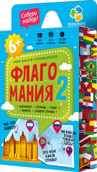 Флагомания 2