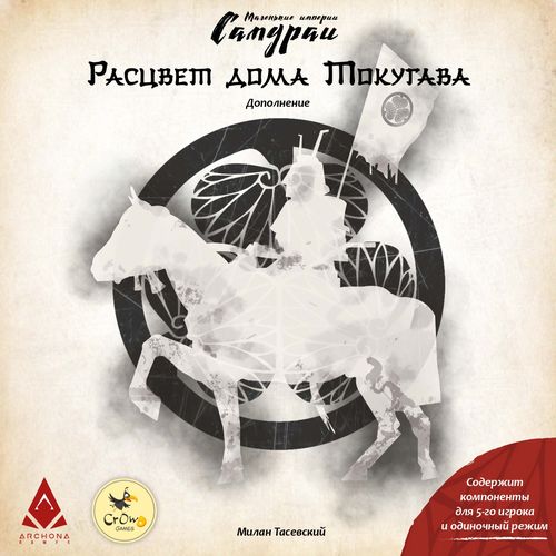 Обложка игры Маленькие империи. Самураи. Расцвет дома Токугава