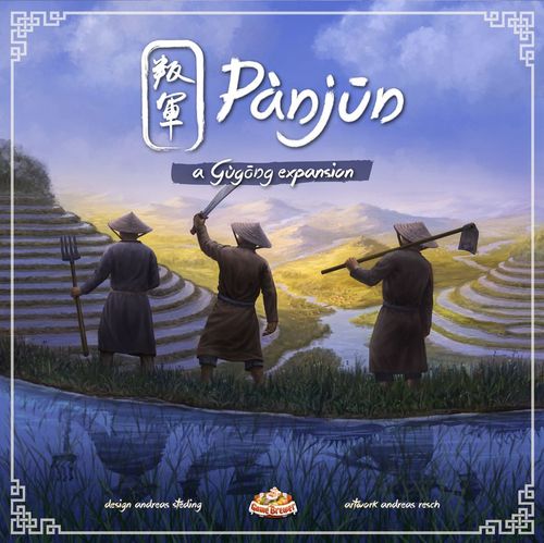 Обложка игры Gùgōng: Pànjūn