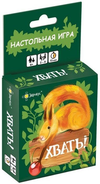 Обложка игры Хвать!