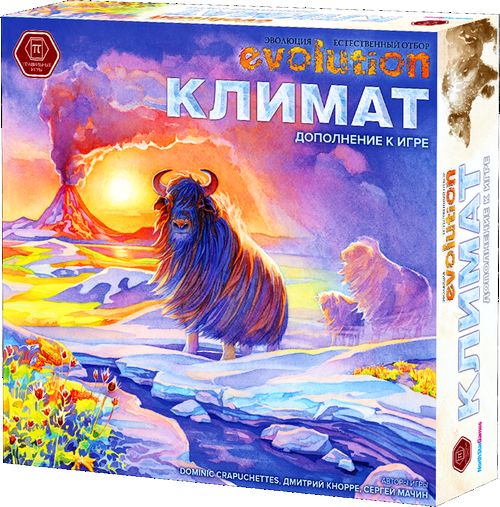 Эволюция. Климат