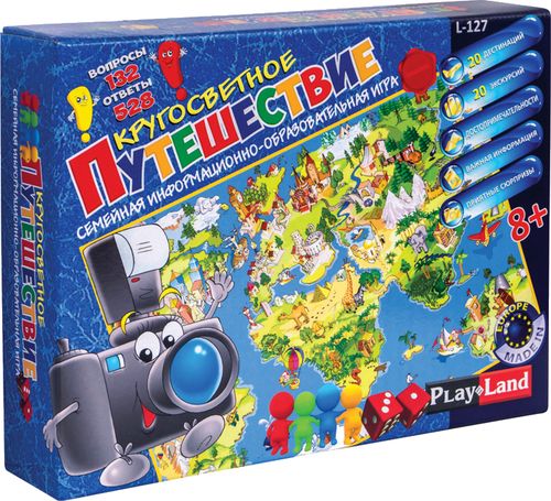 Кругосветное Путешествие