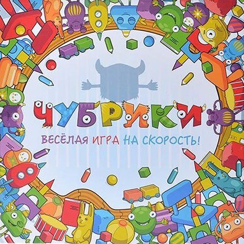 Обложка игры Чубрики