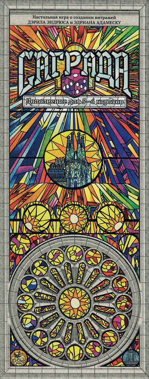 Обложка игры Саграда. Дополнение для 5-6 игроков