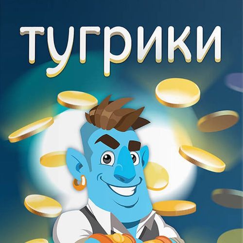Обложка игры Тугрики