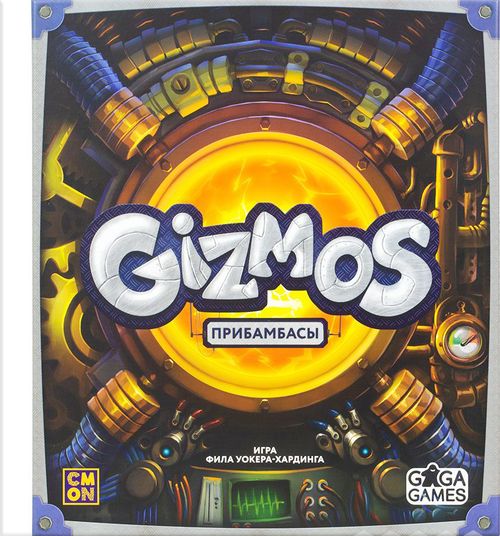 Прибамбасы