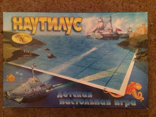 Наутилус