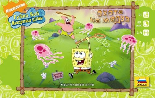 Губка Боб. Охота на медуз