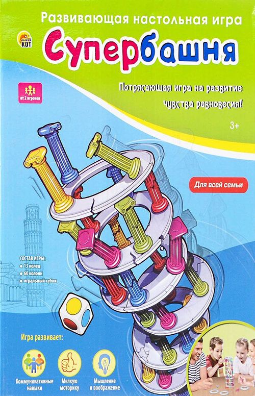 Супербашня