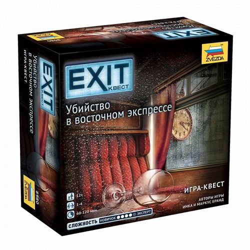 Обложка игры EXIT: Квест. Убийство в восточном экспрессе