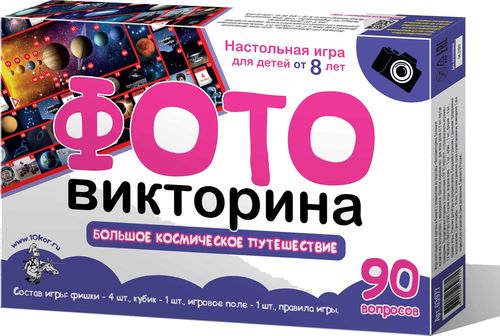 Большое космическое приключение