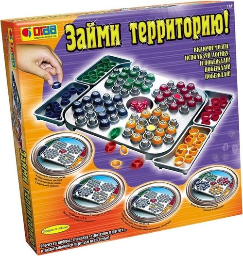 Займи территорию!