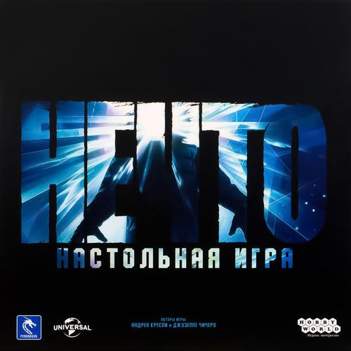 Обложка игры Нечто